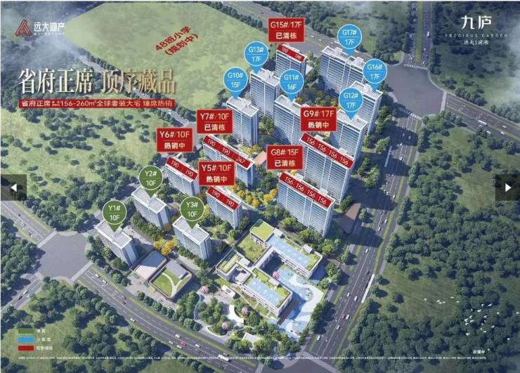 楼盘排行榜前十名合肥新楼盘】瓦利棋牌滨湖区远大九庐【合肥(图3)